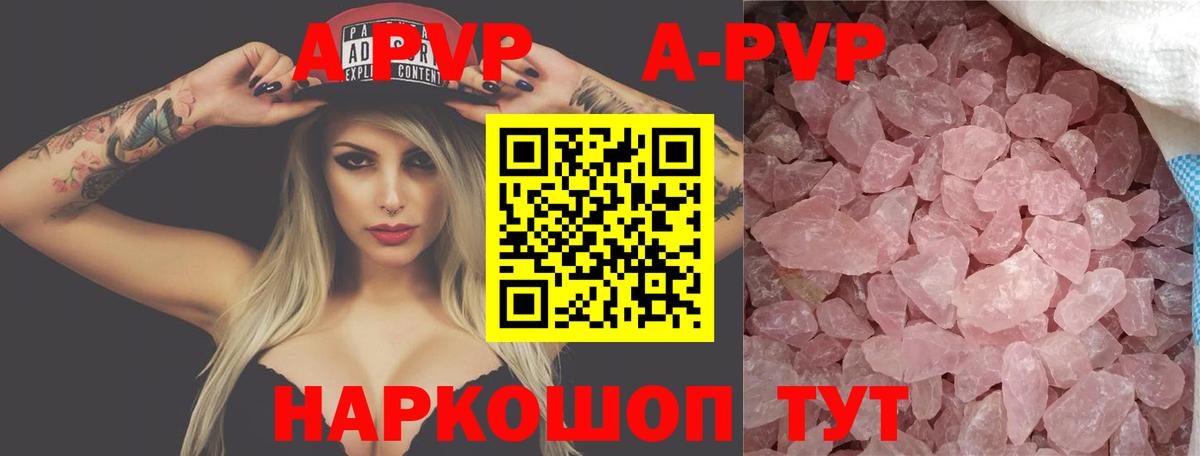 Оренбург  Alpha-PVP Crystall  APVP Соль  Вход с VPN 
