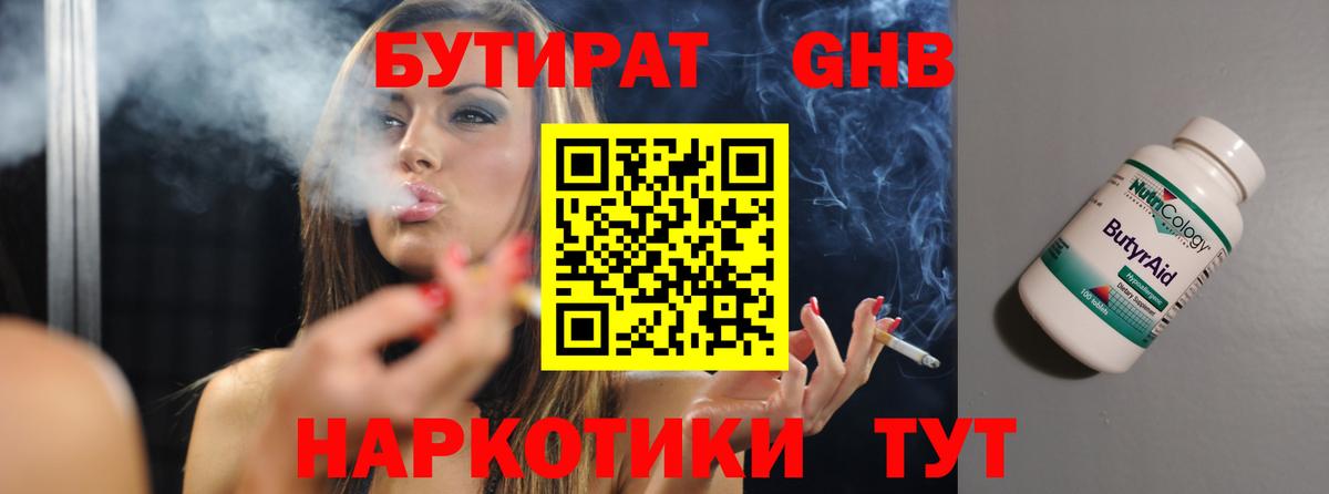 Оренбург  БУТИРАТ оксана  Вход с VPN 