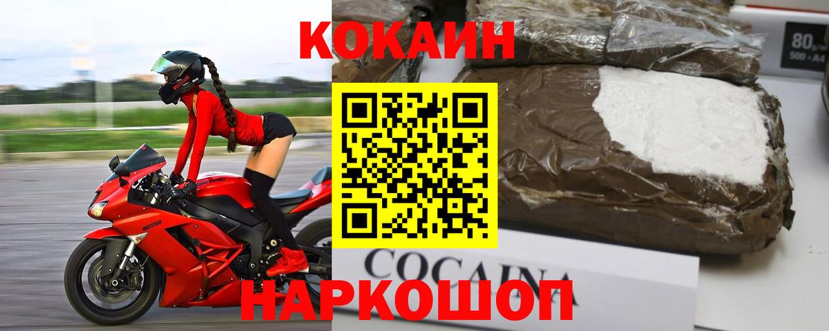 COCAIN Боливия  COCAIN  Вход с VPN  Оренбург  COCAIN Fish Scale 