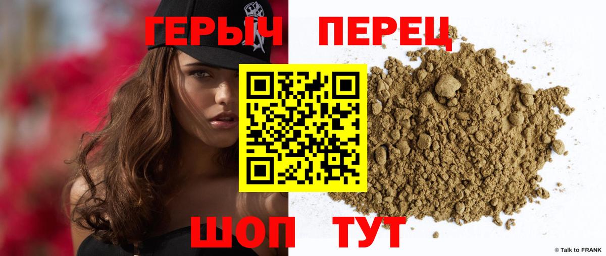 Оренбург  Героин гречка  Вход с VPN 