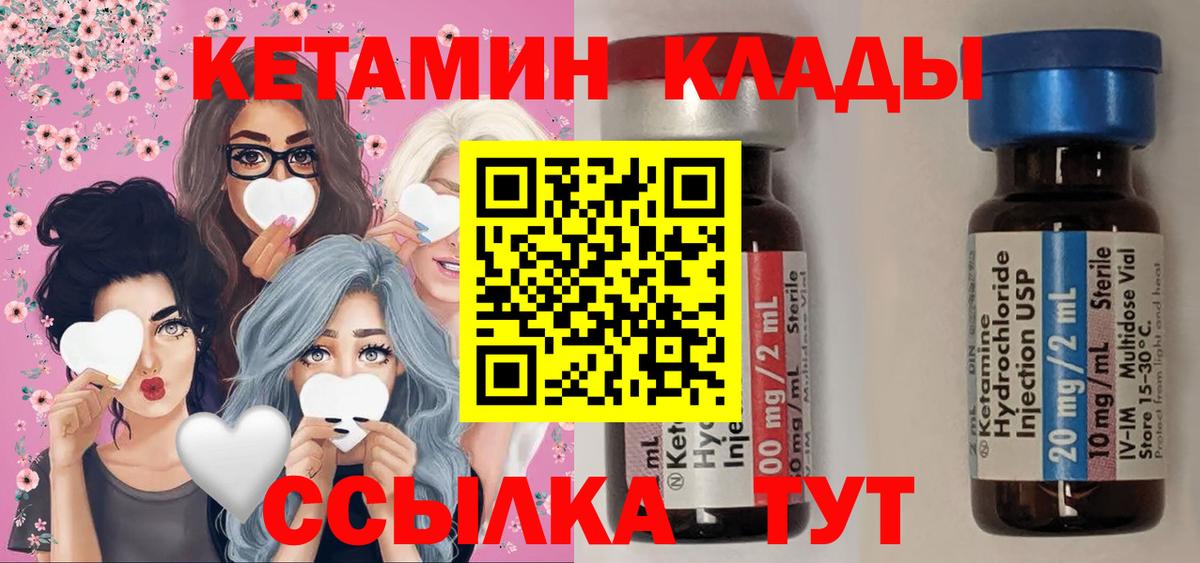 Оренбург  Кетамин ketamine  КЕТАМИН ketamine  Вход с VPN 