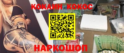 кокаин Сланцы