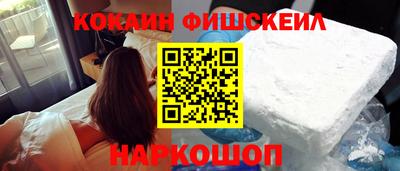 кокаин Сланцы