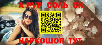 стаф Славянск-на-Кубани