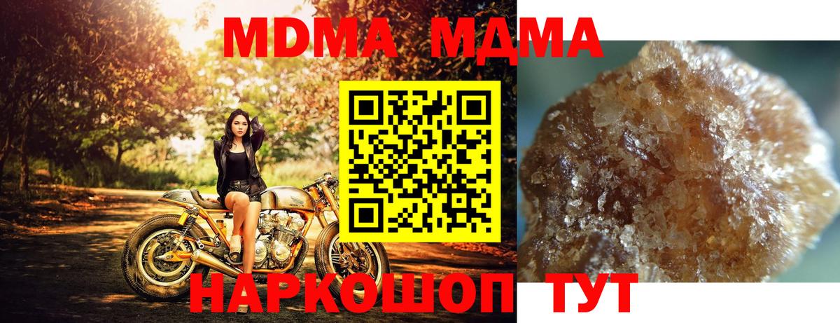 Оренбург  MDMA crystal  MDMA кристаллы  Вход с VPN 