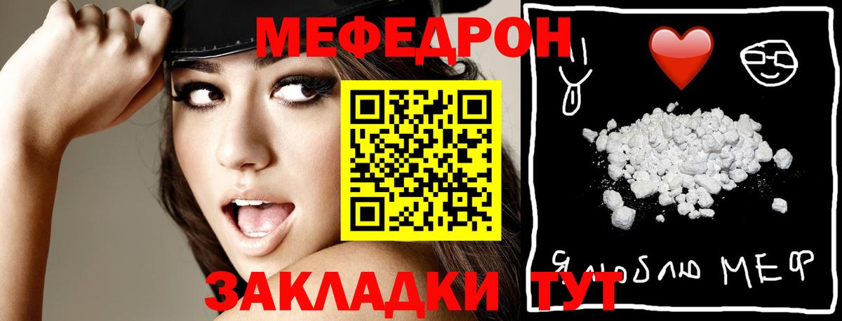 МЕФ mephedrone  МЕФ VHQ  Оренбург  Вход с VPN 