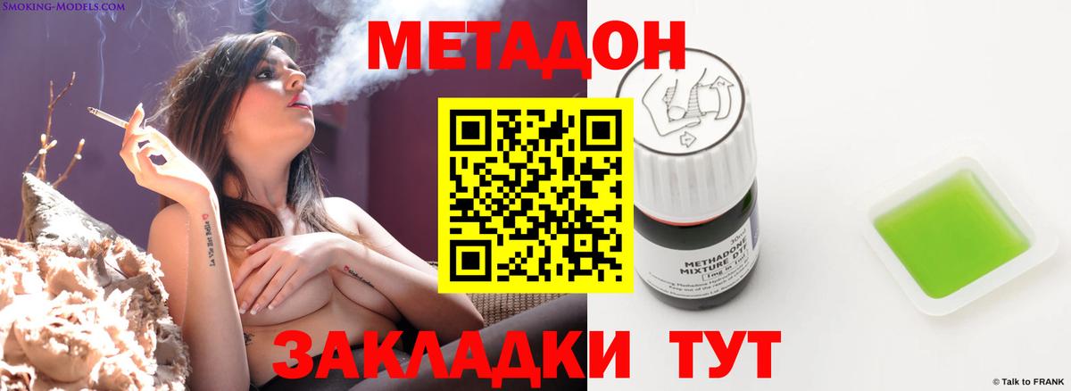 МЕТАДОН мёд  Метадон мёд  Оренбург  Вход с VPN 