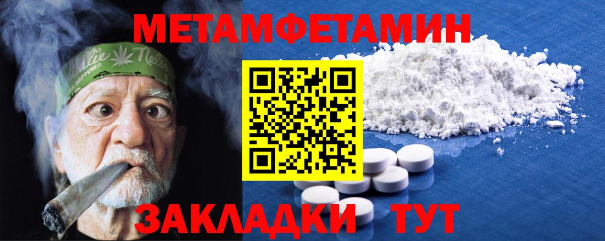 Метамфетамин витя Оренбург