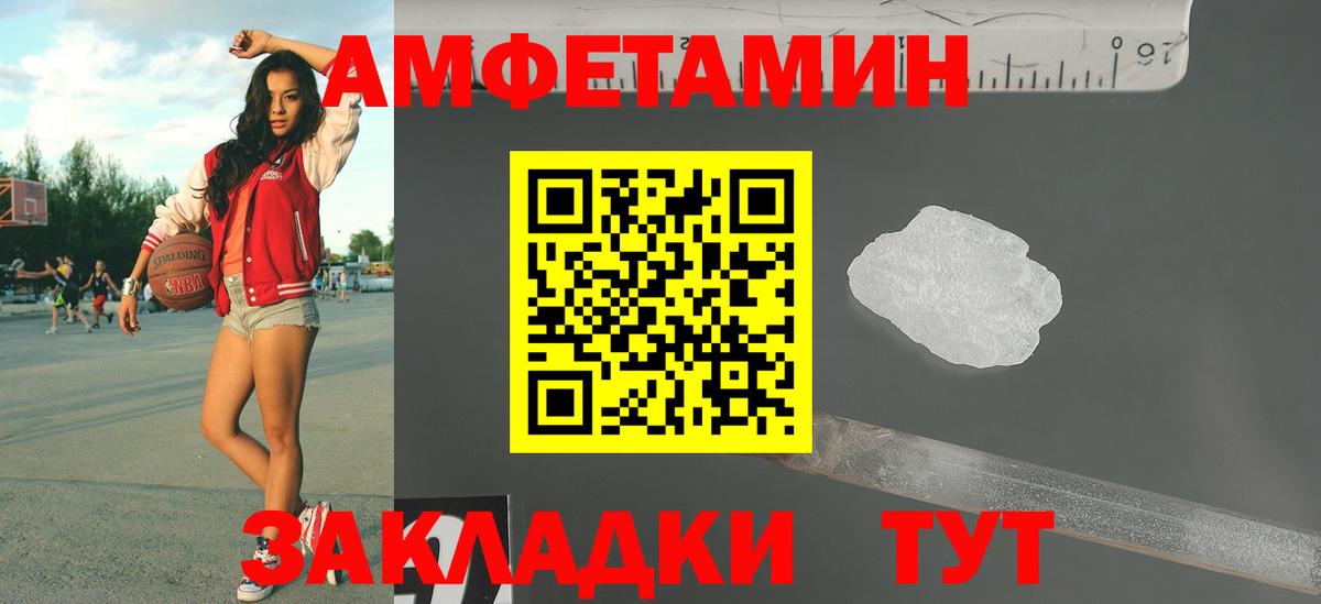 Оренбург  МЕТАМФЕТАМИН винт  Вход с VPN 