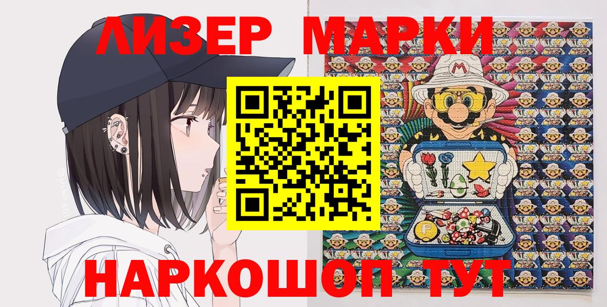 Марки 25I-NBOMe 1,5мг  Марки N-bome  Оренбург  Марки 25I-NBOMe 1,5мг  Вход с VPN 