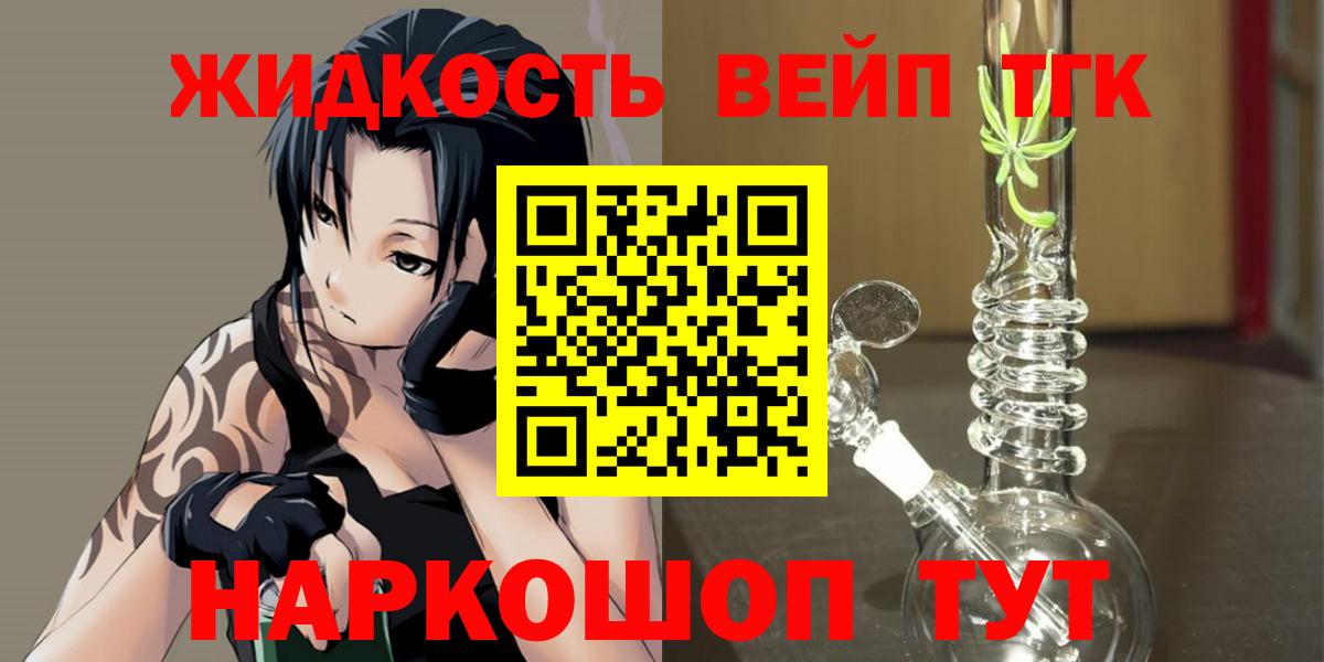 Дистиллят ТГК жижа Оренбург