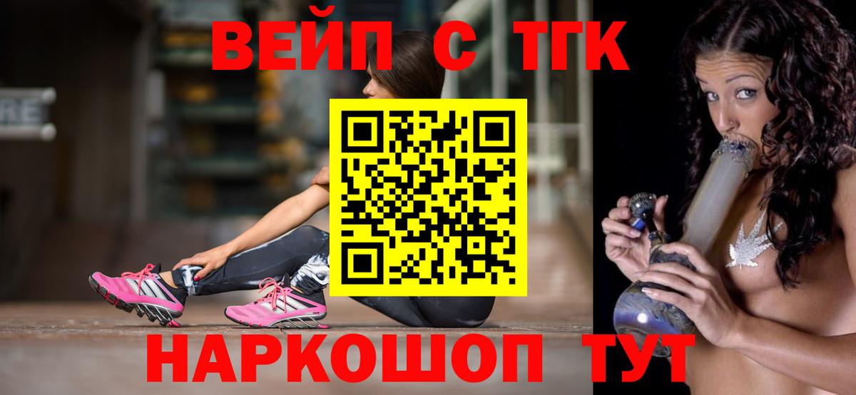 Дистиллят ТГК гашишное масло  Вход с VPN  закладка  ТГК THC oil  Оренбург 